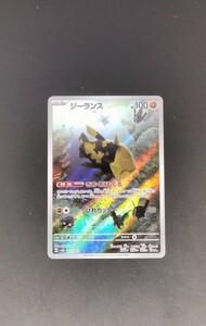 ジーランス AR ポケモンカード ゲーム【同梱可能】ポケカ トレカ カード