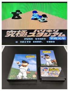 【美品】【動作確認済み】ファミコン FC 左4段 箱付き ケース ソフト 希少 レア カセット ゲーム レトロ 究極ハリキリスタジアム平成元年度