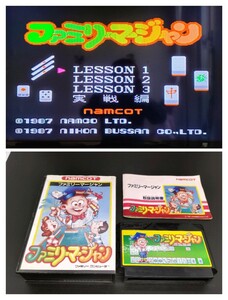 【動作確認済み】ファミコン FC 左4段 箱付き【同梱可能】ケース ソフト 希少 レア カセット ファミリーマージャン （ファミリー麻雀）