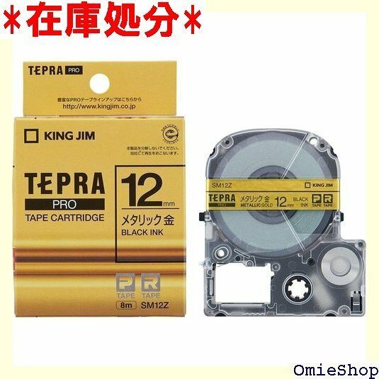 純正 キングジム Kingjim テプラPROテープカ リック 12mm 金ラベル/黒文字 長さ8m SM12Z 78