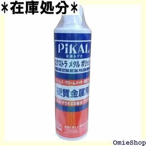 PiKAL 日本磨料工業 金属磨き エクストラメタルポリッシュ 500ｍｌ HTRC3 12