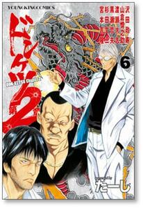 [不要巻除外可能] ドンケツ 第2章 たーし [1-12巻 コミックセット/未完結]