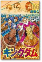 [不要巻除外可能] キングダム 原泰久 [1-71巻 コミックセット/未完結]_画像2