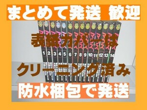 [複数落札まとめ発送可能] マウス 板場広志 [1-14巻 漫画全巻セット/完結]