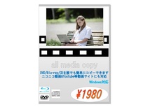 送料無料 ! DVD/Blu-ray/CD/動画 ☆総合便利ツール【 ALL MEDIA COPY 】_画像2