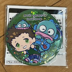 非売品 ブルーロック×サンリオキャラクターズ ホログラム缶バッジ 時光青志 ×ハンギョドン アミューズメント専用景品