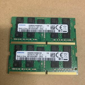 M133 SAMSUNG ノートPCメモリ　16GB 2Rx8 PC4-2400T 2枚 動作確認品