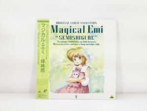 S/ LD レーザーディスク オリジナルビデオアニメ マジカル・エミ Magical Emi 蝉時雨 帯付き 現状品 / NY-1394