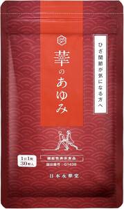 華のあゆみ プロテオグリカン 2型コラーゲン ラフマ 関節 睡眠 サプリメント 30粒（約30日分）