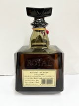 IYS65556　SUNTORY/サントリー　ROYAL　ローヤル　SR　1000ｍｌ　43％　クイーンサイズ　ウイスキー　古酒　現状品_画像3