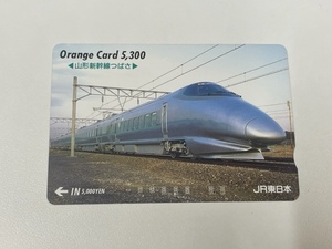 FS1941 オレンジカード 5300円 JR東日本 山形新幹線つばさ 