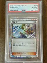 FS2075 ポケカ 釣り人 PSA10 CLK 027/032 Classic ポケモンカード ポケモン 現状品_画像1