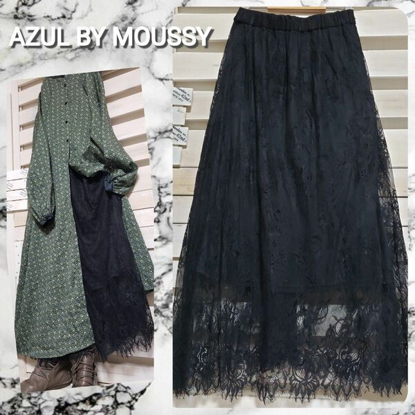 AZUL BY MOUSSY/総レース黒ロングスカート ペチスカートにも!sizeSですが、ウエストゴム仕様～90cm位迄の方