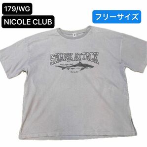 179/WG NICOLE CLUB 半袖Tシャツ フリーサイズ
