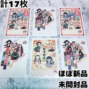 鬼滅の刃　年賀状　煉獄杏寿郎　冨岡義勇　 竈門炭治郎　ポストカード　カード　胡蝶しのぶ　宇髄天元　甘露寺蜜璃 時透無一郎　グッズ