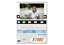 お得品! DVD Blu-ray CD 動画 総合便利ツール! ALL MEDIA COPY_画像2