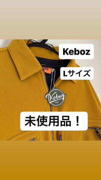 美品！未使用！Keboz/ケボズ L/fleece over shirt 黄色