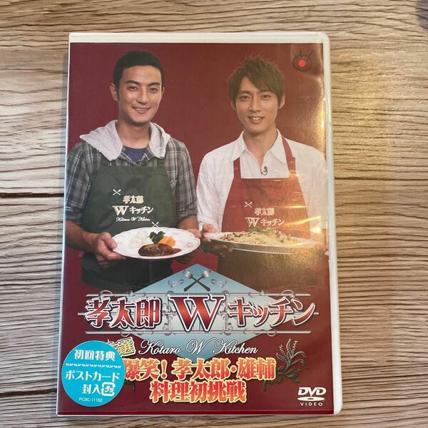 孝太郎Ｗキッチン傑作選 爆笑孝太郎雄輔料理初挑戦 DVD 小泉孝太郎 上地雄輔 遊助