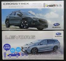 スバル　ぶつからないミニカー　LEVORG（レヴォーグ）& CROSSTREK ２台セット_画像1