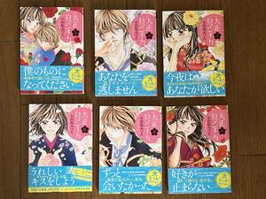 大正ロマンチカ 1～7巻　9～11巻　13巻 小田原みづえ 11冊