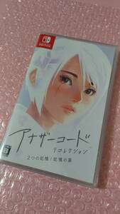 送料無料 Switch用ソフト アナザーコード リコレクション：2つの記憶/記憶の扉