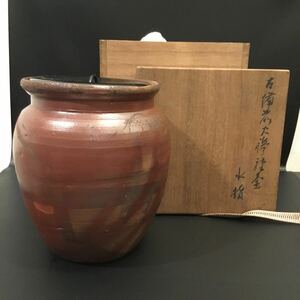 古備前　火襷　種壺　水指　茶道具　時代物　共箱