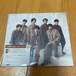 Kis-My-Ft2 想花　初回盤B CD+DVD 