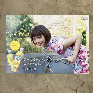 鬼レア 本田翼 Cがなくっちゃ、始まらない。 C1000 Vitamin Lemon Water レモンウォーター ビタミンレモン B3 ポスター