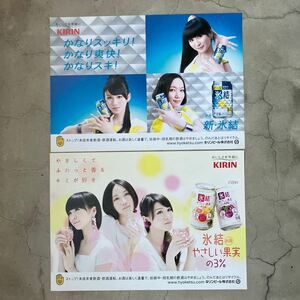 Perfume KIRIN 新・氷結 やさしい果実の3% B3サイズ ポスター 2枚