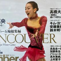 非売品 レア! 浅田真央 「折れなかった心」雑誌Number ナンバー 749 宣伝ポスター B3サイズ_画像2