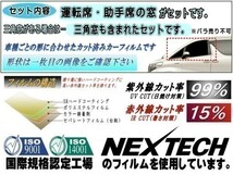 送料無料 フロント (s) プリウス W3 (5%) カット済みカーフィルム スモーク 運転席 スーパーブラック ZVW30 30系 トヨタ_画像2