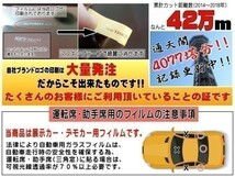 送料無料 フロント (b) ピクシスバン S7 (26%) カット済みカーフィルム 運転席 プライバシースモーク S700M S710M S7 ピクシス バン トヨタ_画像3