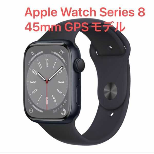 Apple Watch Series 8 45mm GPSモデル ミッドナイトスポーツバンド アップル MNP13J