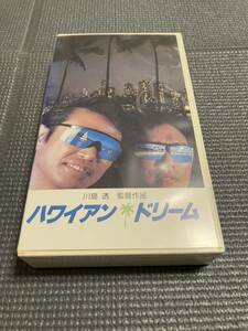 ハワイアンドリーム　時貞三郎/ジョニー大倉/高中正義/山下達郎/川島透　VHS