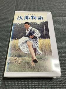 次郎物語　加藤剛　高橋恵子　泉ピン子　さだまさし　森川時久　VHS