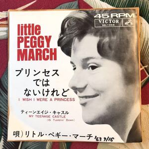 LITTLE PEGGY MARCH 国内 7inch プリンセスではないけれど リトルペギーマーチ