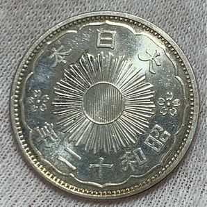 o83 昭和12年　小型50銭銀貨　弱鏡面