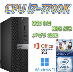 第7世代i7-7700K/大容量メモリ32GB/新品SSD 1TB(M.2)/大容量HDD 2TB/Win11/Microsoft Office 2021/Optiplex7050