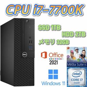 第7世代i7-7700K/大容量メモリ32GB/新品SSD 1TB(M.2)/大容量HDD 2TB/Win11/Microsoft Office 2021/Optiplex3050