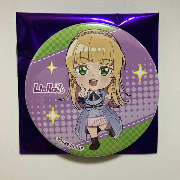 異次元フェス　缶バッジ　Liella 平安名すみれ