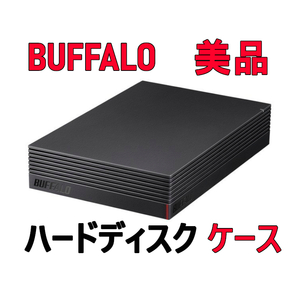  бесплатная доставка / прекрасный товар * Buffalo установленный снаружи жесткий диск кейс *HDD нет *3.5 дюймовый *SATA*USB 3.2(Gen1)/USB3.1(Gen1)/3.0 HDD кейс полный комплект 