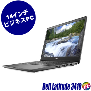 中古ノートパソコン Dell Latitude 3410 WPS Office搭載 Windows11 MEM16GB NVMe SSD256GB Core i7-10510U フルHD 14型 WEBカメラ 無線LAN