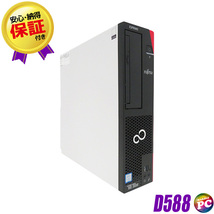 富士通 ESPRIMO D588 デスクトップパソコン 中古 Windows11-Pro WPS Office搭載 メモリ16GB SSD512GB コアi3-8100 DVDドライブ内蔵_画像2