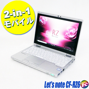 中古ノートパソコン Panasonic Let's note CF-RZ6 WPS Office搭載 Windows11又は10 8GB 新品SSD512GB コアi5 タッチパネル10.1型 WEBカメラ