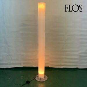 [FLOS/フロス] フロア照明 STYLOS/スチロス フロアスタンド/フロアランプ ヤマギワ/yamagiwa アッキーレ・カスティリオーニ/C3034