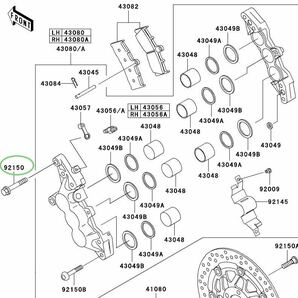 送料無料 カワサキ純正新品 ZRX400 ZRX400Ⅱ 6ポッド フロント キャリパー ボルト メッキ ボルト ブレーキ ZRX 1132ANの画像2