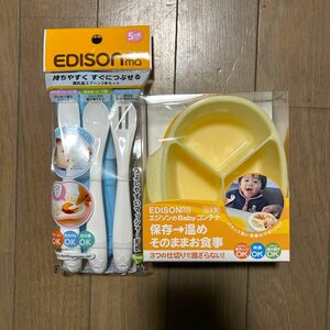  新品未使用EDISONmama コンテナ、スプーンセット