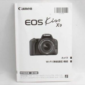 キヤノン Canon EOS Kiss X9 取扱使用説明書