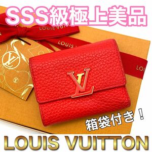 LOUIS VUITTON ルイヴィトン ポルトフォイユ カプシーヌ コンパクト レッド D30