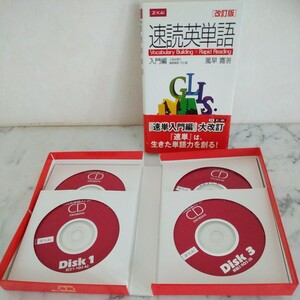 速読英単語 入門編CD＋本セット ZーKAI